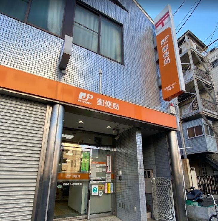 郵便局　広島舟入川口郵便局（郵便局）まで701m