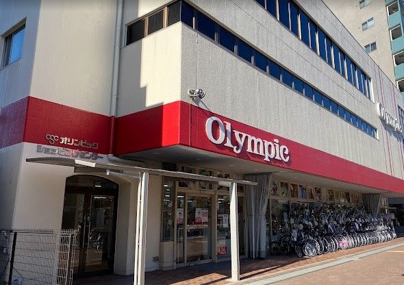 ホームセンター　Olympic中落合店（ホームセンター）まで2970m