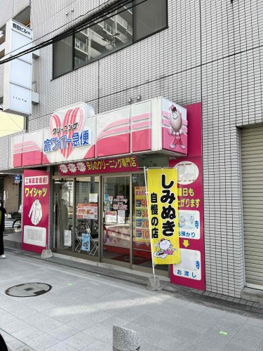 その他　ホワイト急便クリーニング 伊丹店（その他）まで198m