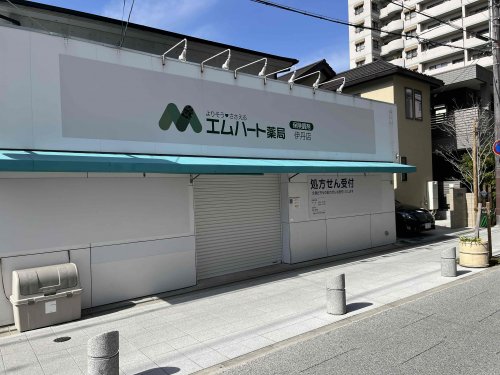 ドラックストア　エムハート薬局 伊丹店（ドラッグストア）まで263m