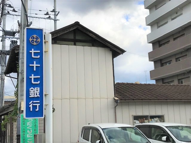 銀行　七十七銀行仙台原町支店（銀行）まで731m