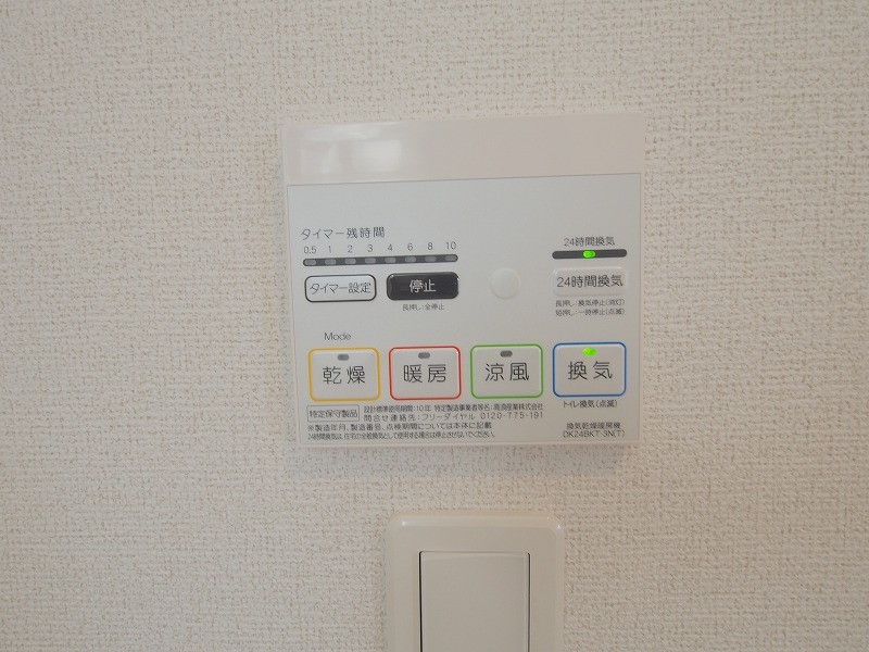 その他設備