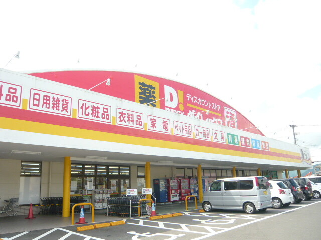 ショッピングセンター　DiREX北方店（ショッピングセンター）まで176m