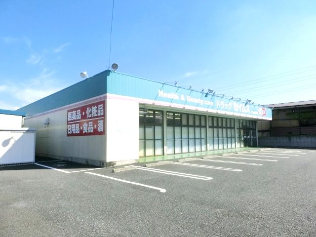 ドラックストア　ドラッグセイムス草加北谷町店（ドラッグストア）まで258m