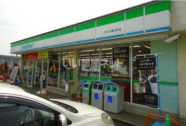 コンビニ　ファミリーマート（コンビニ）まで1247m