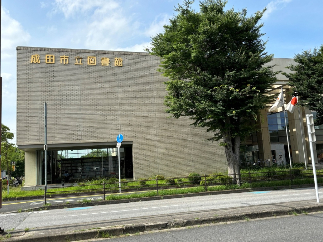 図書館　成田市成田公民館図書室（図書館）まで807m