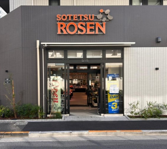 スーパー　そうてつローゼン 品川南大井店（スーパー）まで313m