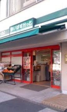 スーパー　まいばすけっと 南大井3丁目店（スーパー）まで347m