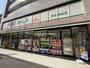ドラックストア　ドラッグセイムス横浜蒔田店（ドラッグストア）まで310m