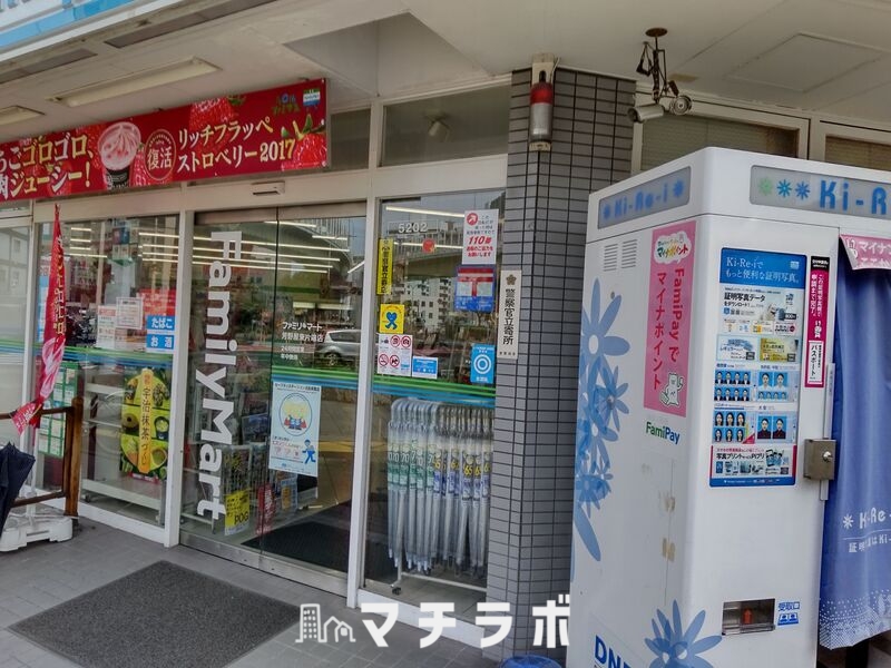 コンビニ　ファミリーマート 芳野屋東片端店（コンビニ）まで160m