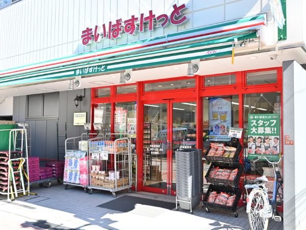 スーパー　まいばすけっと 井荻駅西店（スーパー）まで157m