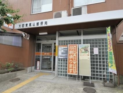 郵便局　大田東馬込郵便局（郵便局）まで595m