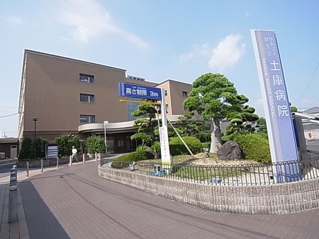 病院　土庫病院（病院）まで320m