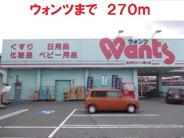 スーパー　マックスバリュ楽々園店（スーパー）まで678m
