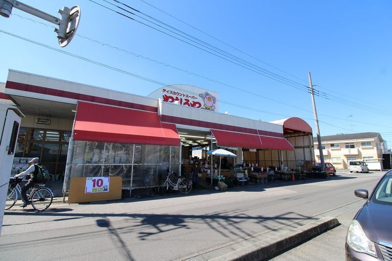 スーパー　やましろや本庄店（スーパー）まで180m