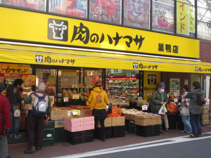 スーパー　肉のハナマサ巣鴨店（スーパー）まで93m