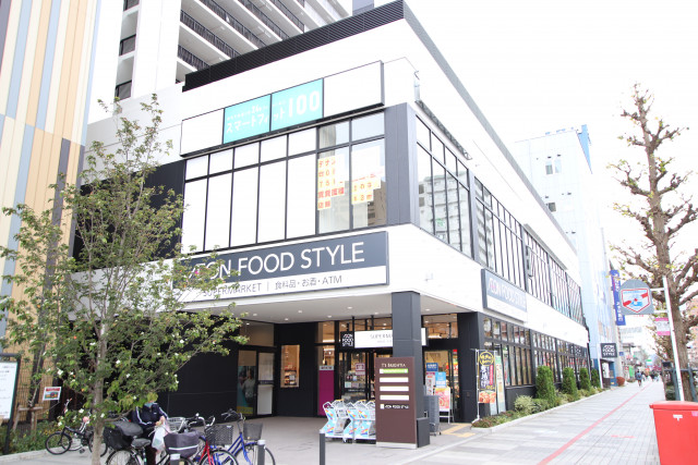 スーパー　イオンフードスタイル相模原店（スーパー）まで650m