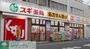 ドラックストア　スギドラッグ日本橋五丁目店（ドラッグストア）まで210m