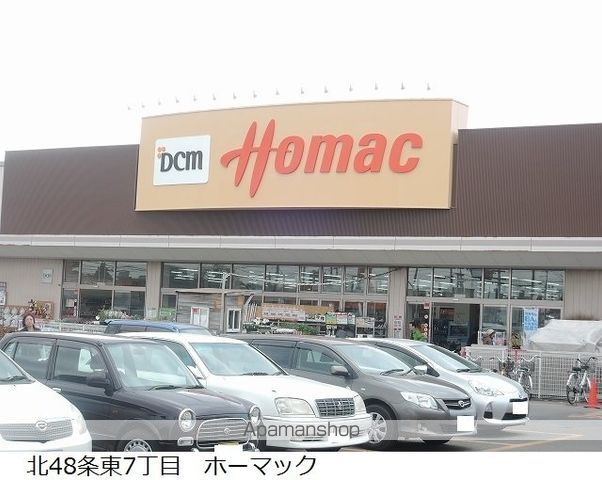 ホームセンター　ホーマック（ホームセンター）まで840m