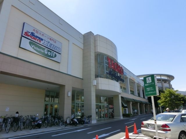 スーパー　ヤオコー（スーパー）まで1219m