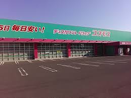 ドラックストア　ディスカウントドラッグコスモス春日町店（ドラッグストア）まで202m