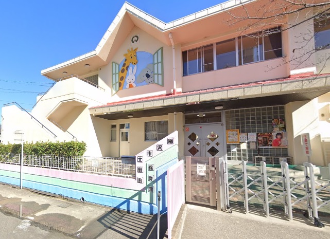 幼稚園・保育園　稲沢市立駅前保育園（幼稚園・保育園）まで395m