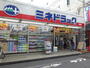ドラックストア　ミネドラッグ沼袋店（ドラッグストア）まで588m