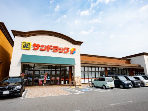 ドラックストア　サンドラッグ フォレストモール木津川調剤薬局（ドラッグストア）まで1229m