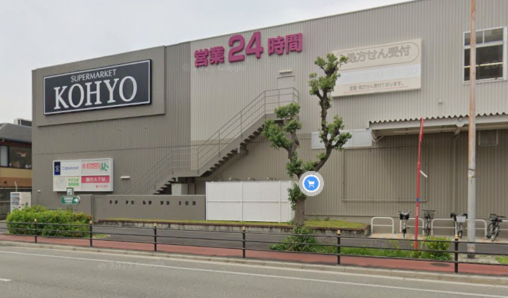 スーパー　コーヨー阪急三国店（スーパー）まで529m