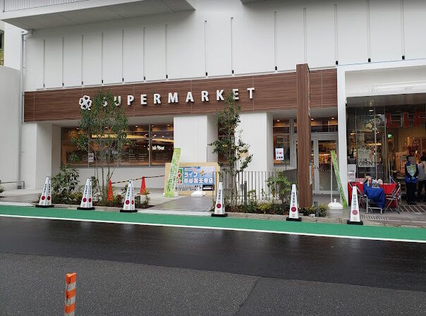 スーパー　ライフ市谷薬王寺店（スーパー）まで263m