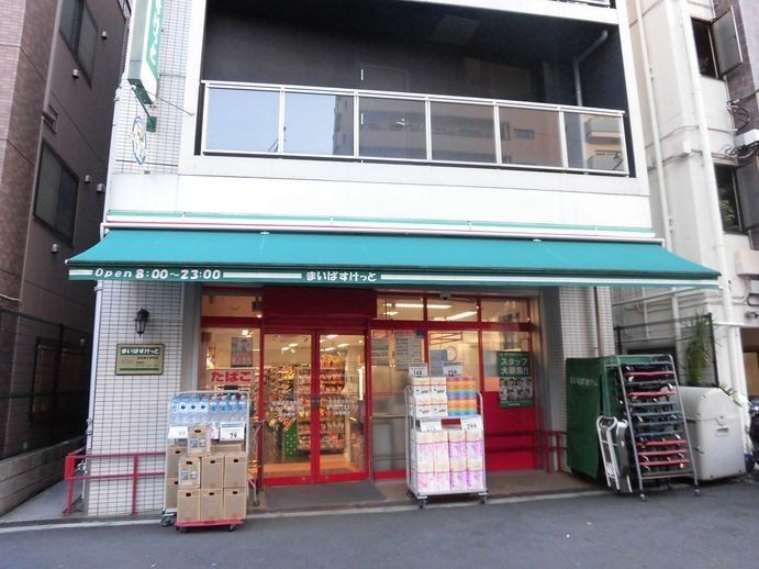 スーパー　まいばすけっと 市谷薬王寺町店（スーパー）まで250m