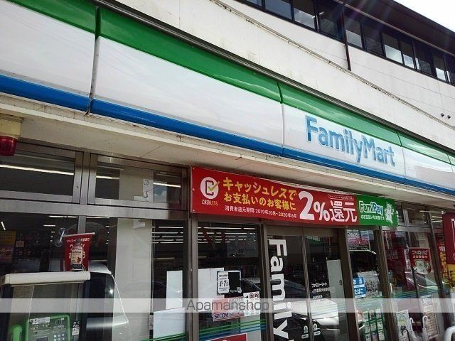 コンビニ　ファミリーマート（コンビニ）まで950m