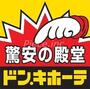 ショッピングセンター　ドン・キホーテ道頓堀北館（ショッピングセンター）まで1125m