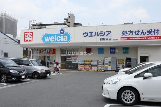 ドラックストア　ウエルシア鶴見浜店（ドラッグストア）まで457m