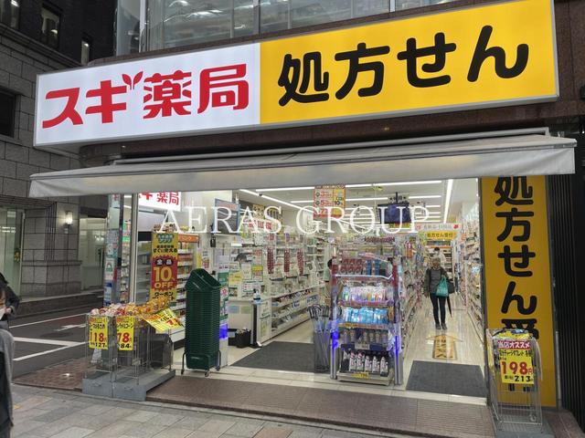 ドラックストア　スギ薬局 九段下店（ドラッグストア）まで209m