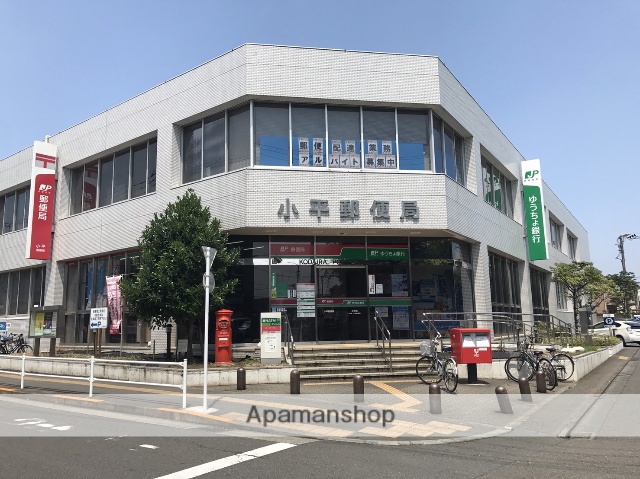 郵便局　小平郵便局保険（郵便局）まで346m