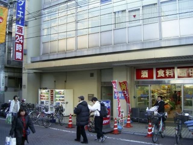 スーパー　駅周辺（スーパー）まで799m