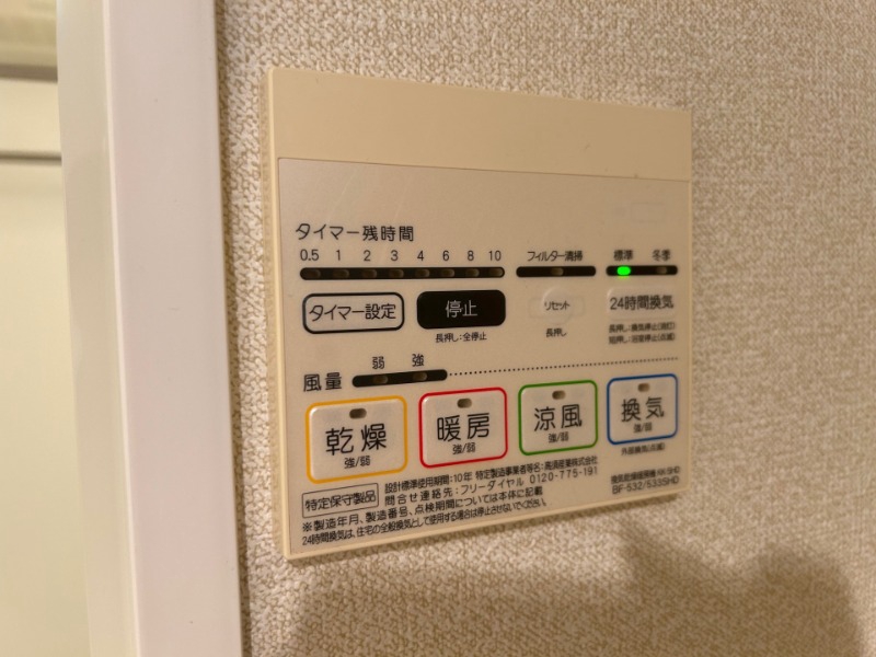 その他設備