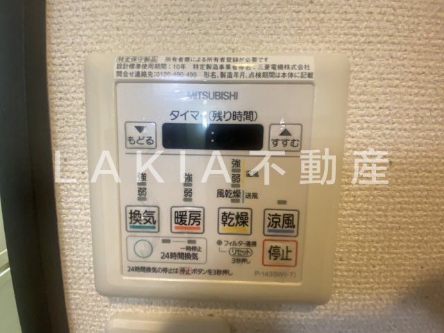 その他設備