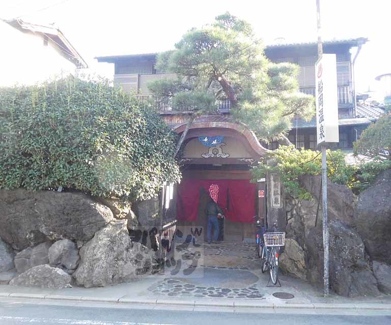 その他　船岡温泉（その他）まで620m