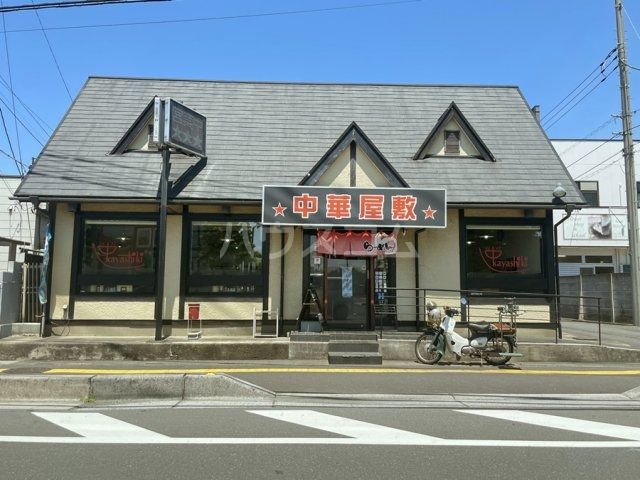 飲食店　中華屋敷上尾店（飲食店）まで379m