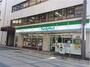 コンビニ　ファミリーマート横浜東本郷店（コンビニ）まで267m