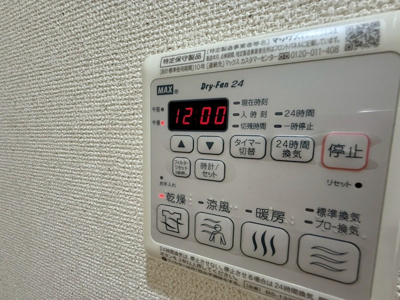 その他設備
