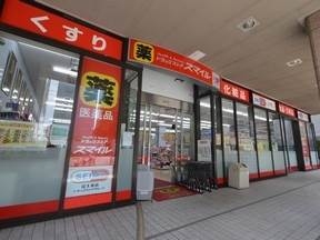 ドラックストア　ドラッグストアスマイル芝浦海岸通店（ドラッグストア）まで326m