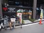郵便局　大阪西本町郵便局（郵便局）まで117m
