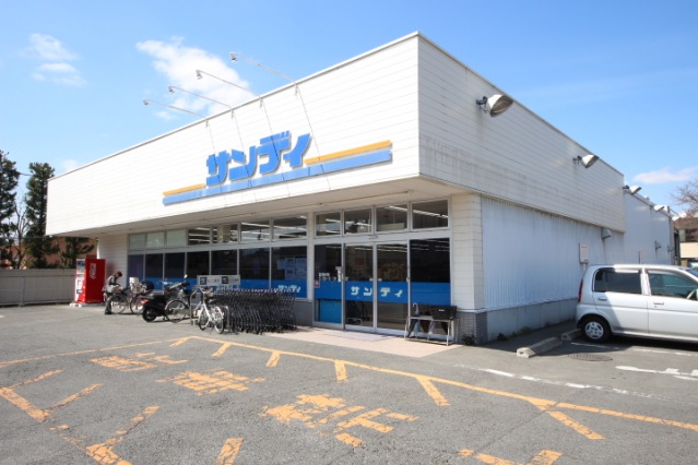 スーパー　サンディ桜井店（スーパー）まで517m
