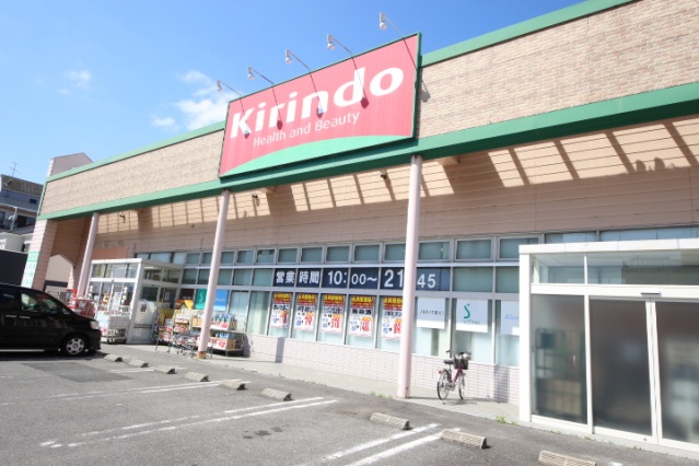 ドラックストア　キリン堂桜井店（ドラッグストア）まで952m