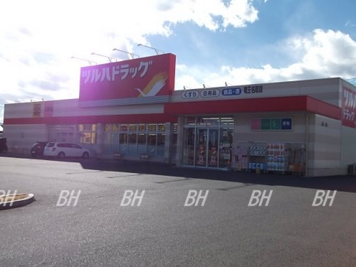 ドラックストア　ツルハドラッグ 甲府富士見店（ドラッグストア）まで1127m