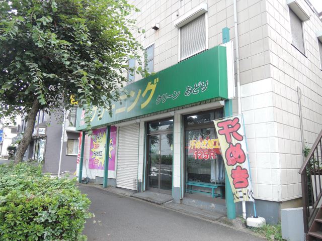 その他　ロイヤルクリーニング（その他）まで290m