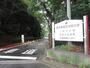 大学・短大　東洋英和女学院大学（大学・短大）まで3000m